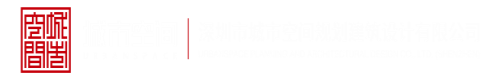 日屄黑屌深圳市城市空间规划建筑设计有限公司